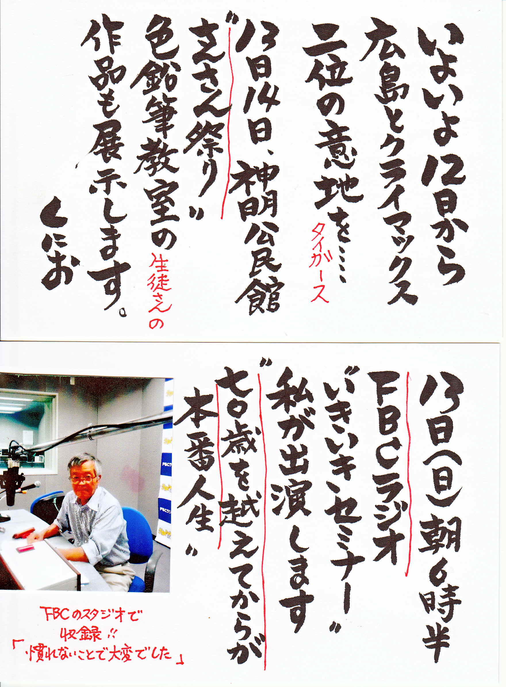 １０月１１日（金）・おはようございます・今日は「ベル教室」があります_e0327460_81254.jpg