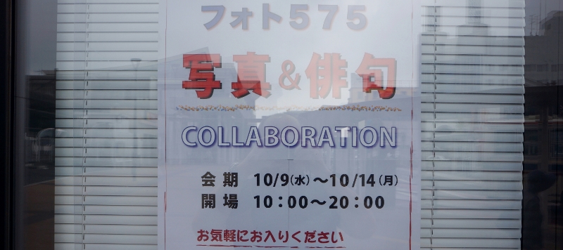 13年10月11日・フォト575_c0129671_1858123.jpg