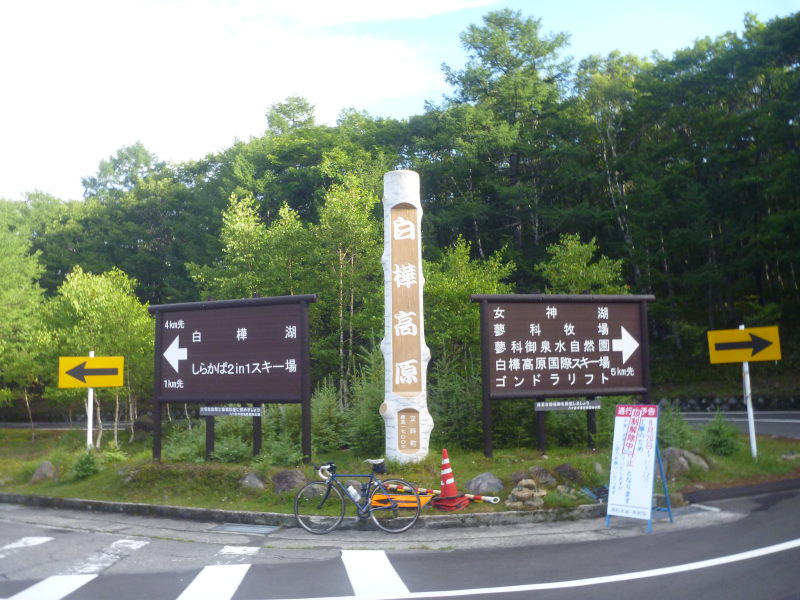 森林の大海原に伸びる1本の道を抜けて白樺湖へ-信州高原サイクリング・美ヶ原ビーナスライン編④_e0138081_54059100.jpg