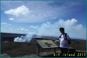 Big Island 2013 〜その6 新サドルロード通ってキラウェア火山へ〜_d0044986_2257237.jpg