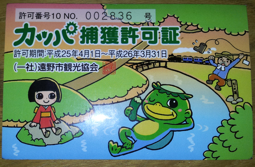 遠野を巡る、みちのくツーリング_b0238789_22532043.jpg