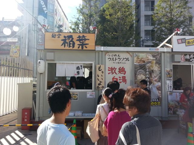 10/11 大つけ麺博日本一決定戦2第一陣@新宿歌舞伎町特設会場(大久保公園)_b0042308_1324382.jpg
