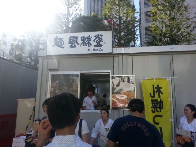 10/11 大つけ麺博日本一決定戦2第一陣@新宿歌舞伎町特設会場(大久保公園)_b0042308_133934.jpg