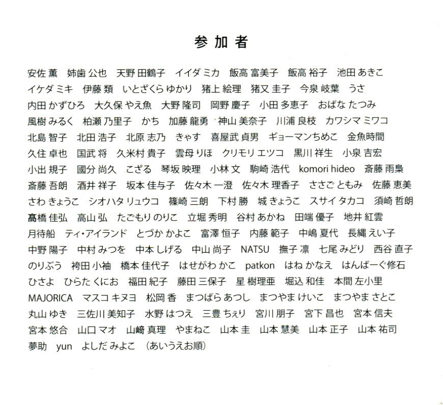 第3回鳴子こけし現代アート展_e0239908_16573329.jpg