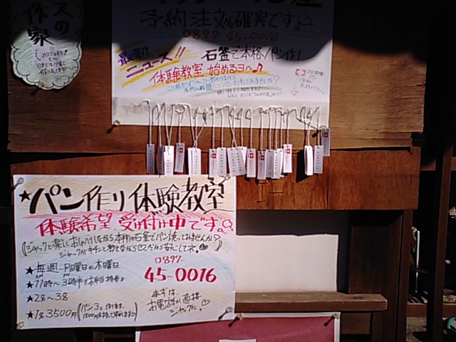 新居浜市大島の八幡神社秋季大祭2013　NO１_f0231709_1555082.jpg