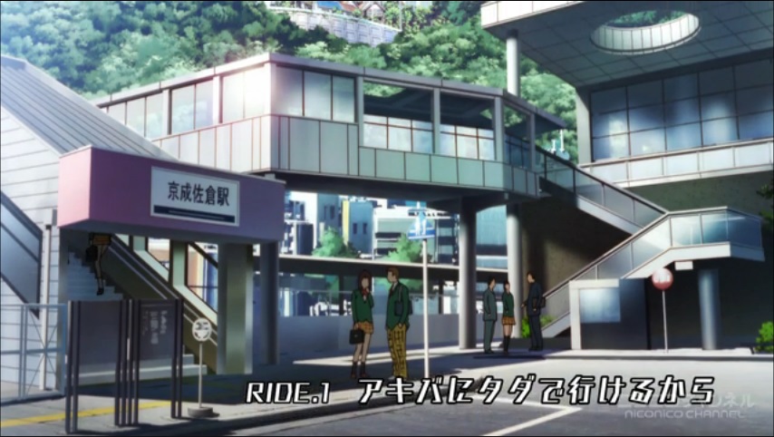 2013秋アニメ「弱虫ペダル」　聖地はご近所京成佐倉駅？_a0310523_1830978.jpg