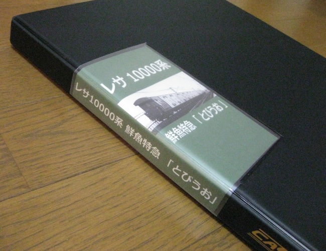やはり・・・。(貨車収納)_b0128336_1629515.jpg