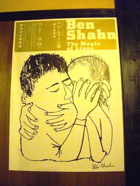 Ben Shahn_e0230141_1532366.jpg