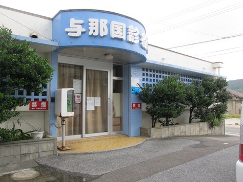 10月12日 そうだ、与那国島へ行こう♪_b0158746_20264978.jpg