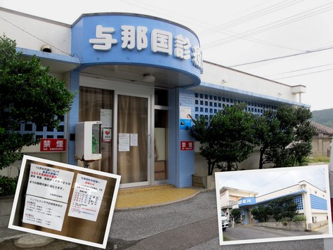 10月12日 そうだ、与那国島へ行こう♪_b0158746_2031549.jpg