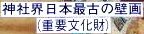 ＜2013年11月＞2012山陰山陽の旅⑤：「スサノオ・八岐大蛇伝説」の史蹟を訪ねて_c0119160_15456.jpg