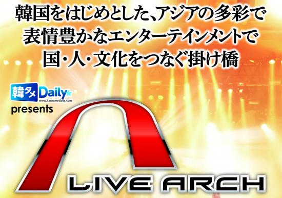 『LIVE ARCH vol.2』チケットオープン_d0005269_2157427.jpg