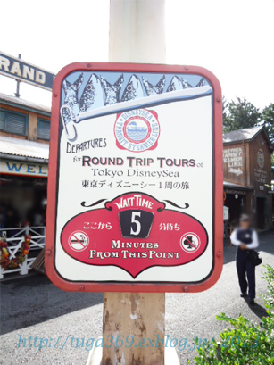 東京ディズニーシー3回目その2 ななるいるぎ 東京ディズニーシー3回目その2 ななるいるぎ