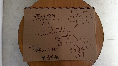 お知らせ！_f0152875_1611588.jpg