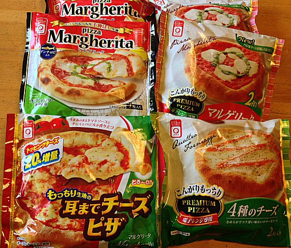 アクリフーズ：冷凍ピザ「マルゲリータ」をいろいろ食べ比べ♪それぞれ個性があって美味しい！_c0014187_16334163.jpg