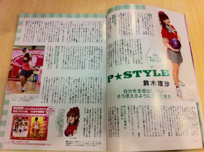 ☆ボウリングマガジン11月号☆_d0156994_1563818.jpg