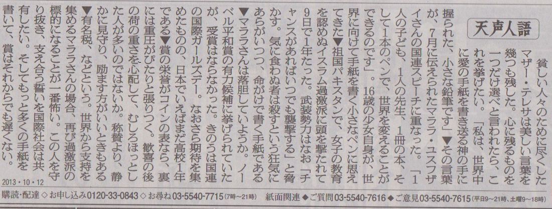 １０月１２日　茨城県立竹園高等学校修学旅行事前学習　　その１_d0249595_9262430.jpg