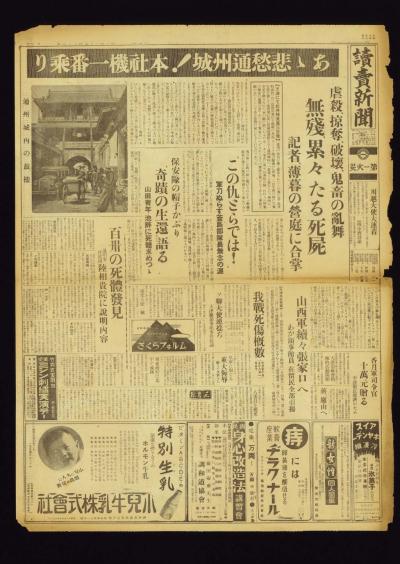 今日は私の誕生日：「清王朝崩壊」から「日本軍南京入城」までの歴史！これが真実！_e0171614_14915.jpg