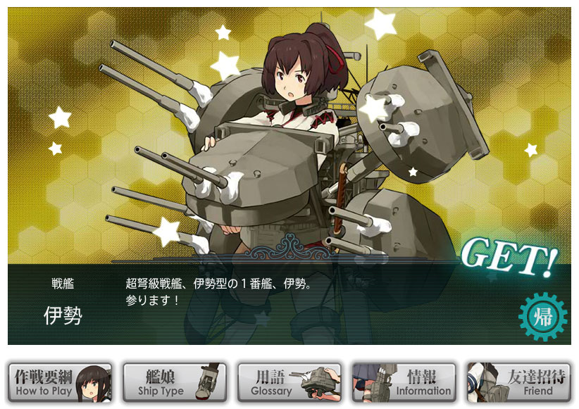 艦これ 漫画家 原口清志のブログ
