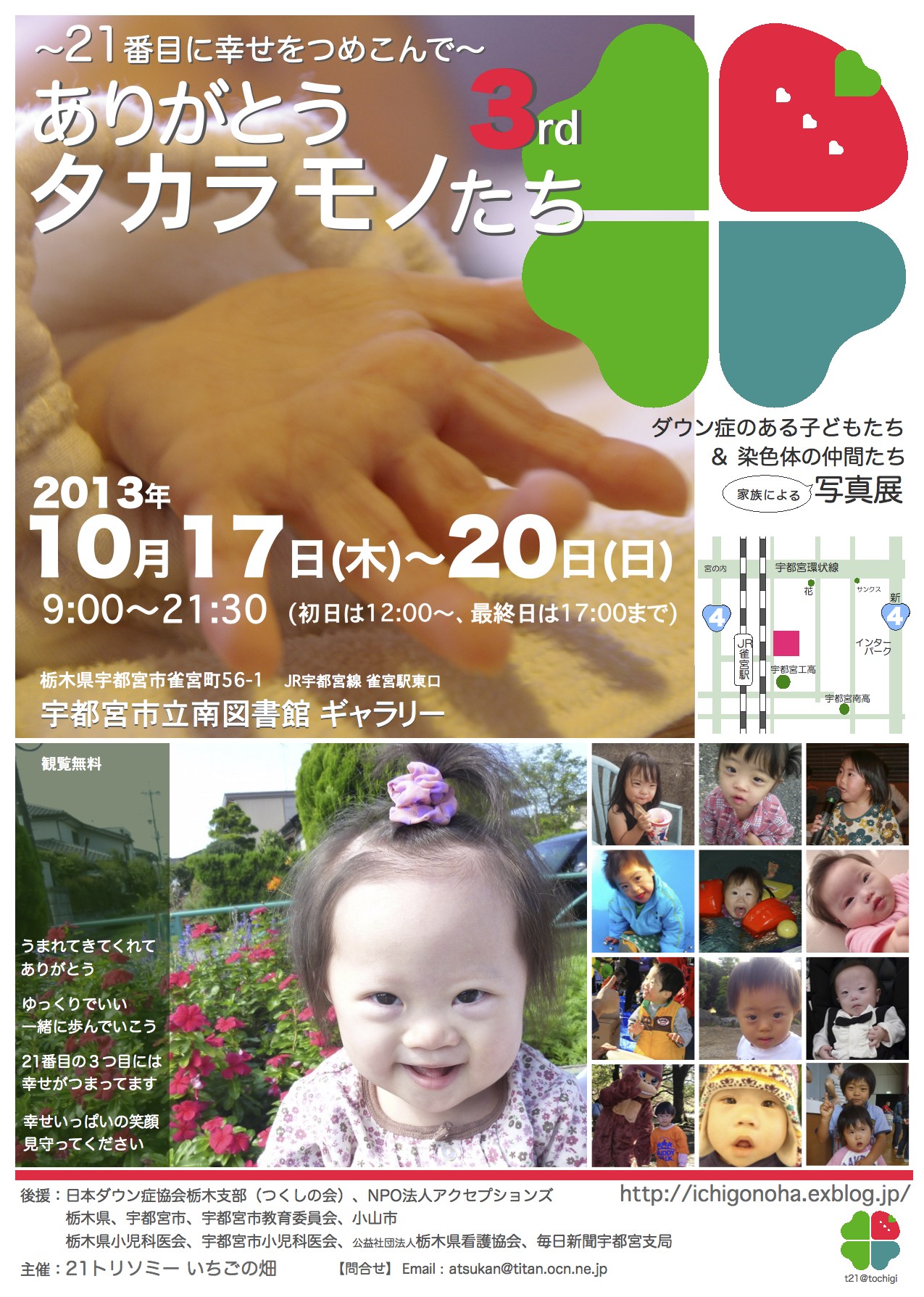 写真展、今年も開催します。_d0086022_8433816.jpg
