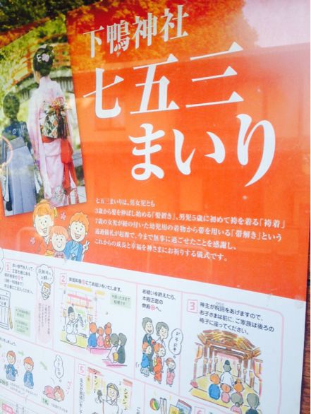 下鴨神社 お宮参り 七五三 こぐれ日乗 By 小暮宣雄 芸術営 アーツ 文化政策 コモン自治 下鴨神社 お宮参り 七五三 こぐれ日乗 By 小暮宣雄 芸術営 アーツ 文化政策 コモン自治