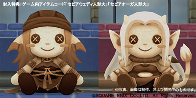 ドラゴンクエストX 種族ぬいぐるみ オーガ女 | SQUARE ENIX