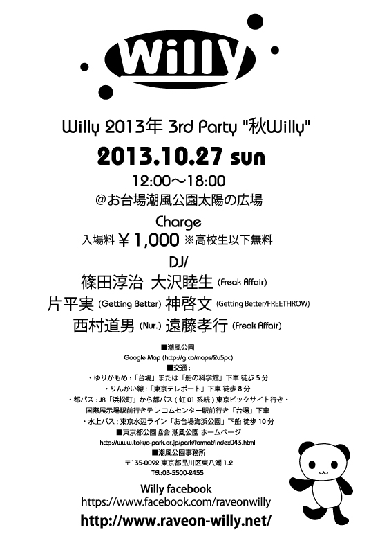 10/27 (SUN) 「Willy」 @お台場 潮風公園太陽の広場_e0153779_2048404.jpg