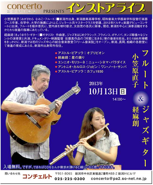 インストアライブ伊奈先生と山田先生はやはりすごいです!_e0046190_10335898.jpg