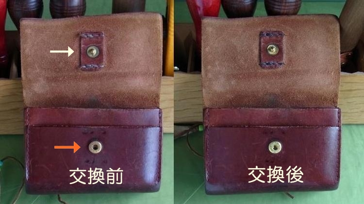 修理色々_c0168096_840542.jpg