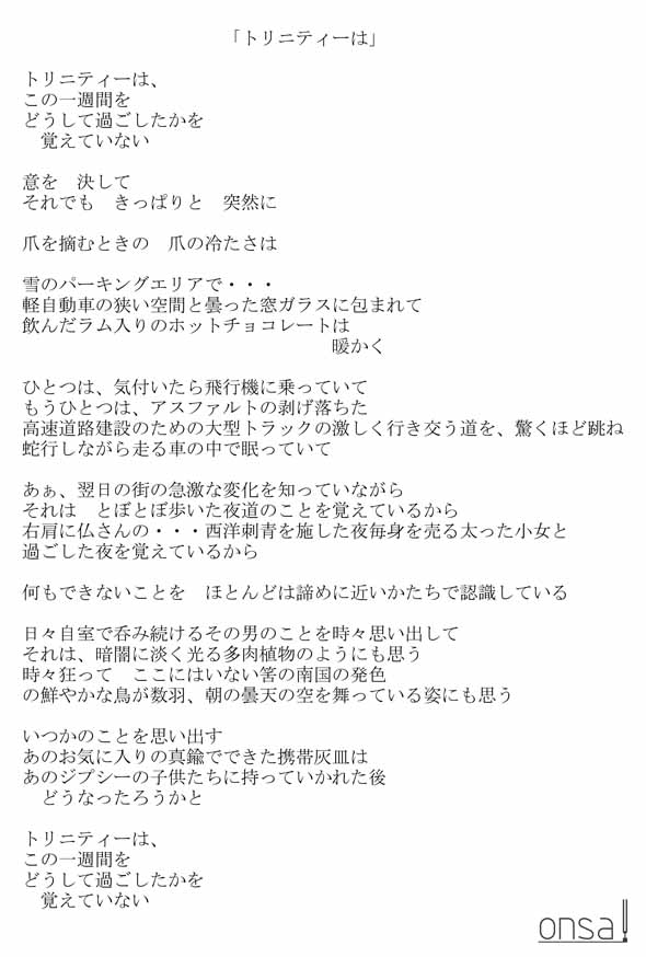 詩 習作 Onsa Blog 詩 習作 Onsa Blog