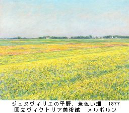 カイユボット展　＠ブリヂストン美術館_b0044404_1135916.jpg