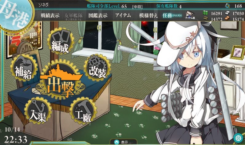 艦隊これくしょん　ベルヌイ達成！_a0083924_22335512.jpg