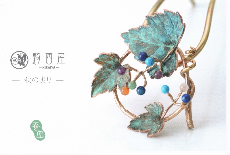 騎西屋さんより再入荷!_e0167832_18334849.jpg