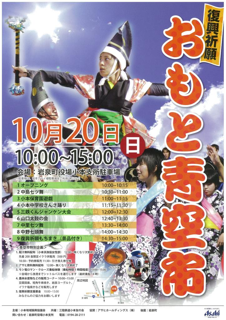 10/20「炭鉱ホルモンまつり」、「おもと青空市」開催!_b0206037_13502544.jpg