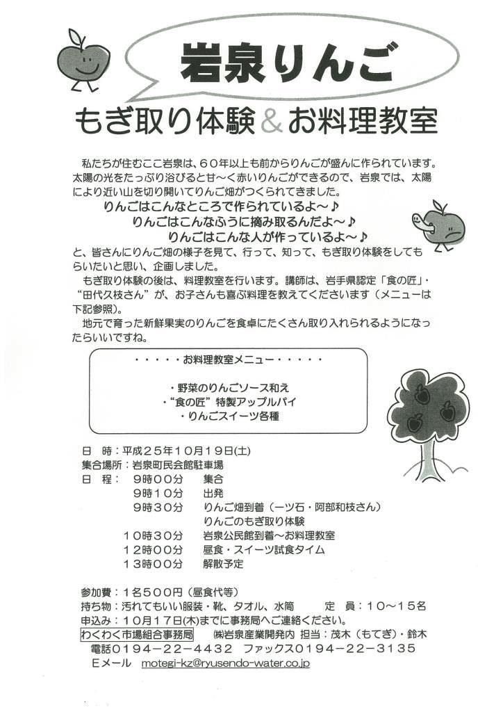 10/20「炭鉱ホルモンまつり」、「おもと青空市」開催!_b0206037_13525567.jpg