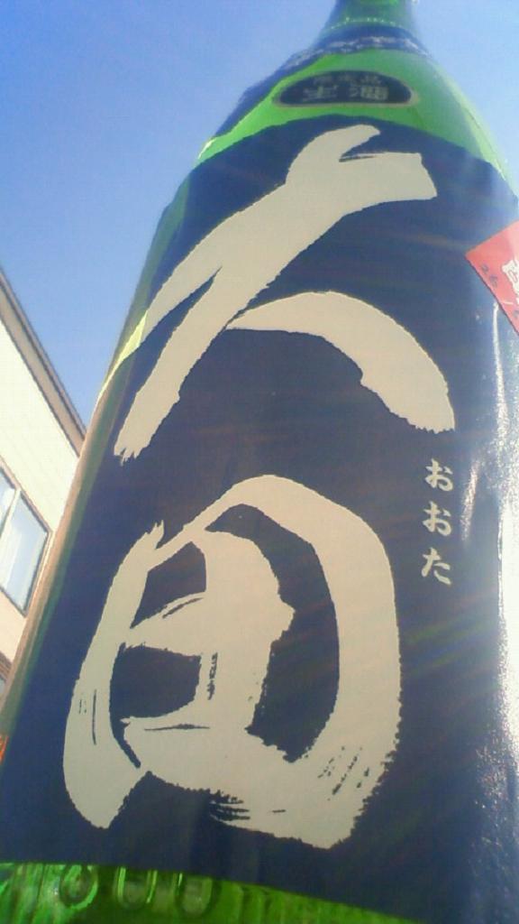 【日本酒】 別誂 大田 純米吟醸 無濾過生原酒 神の穂 限定 24BY_e0173738_1012268.jpg