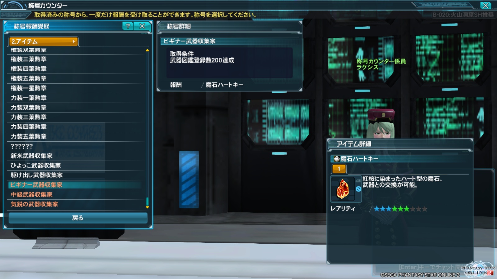 PSO2　プレイ日記３１８_e0087546_17332041.jpg