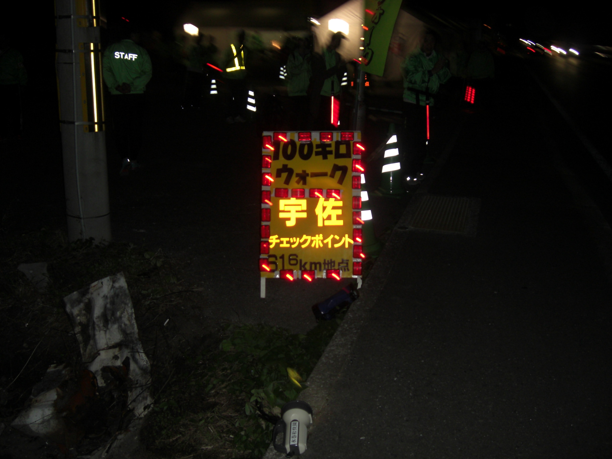 fastpic 第１５回行橋別府１００キロウォーク : 元気な１００歳を目指して
