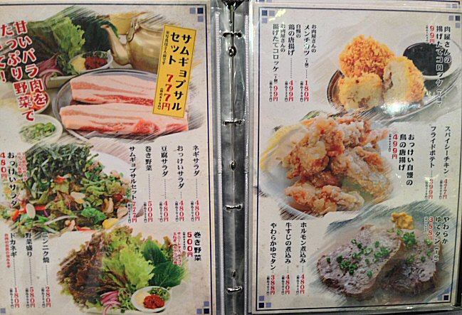 八王子南大沢 南大沢ホルモン で脂脂のホルモンを食べた Chokoballcafe 八王子南大沢 南大沢ホルモン で脂脂のホルモンを食べた Chokoballcafe