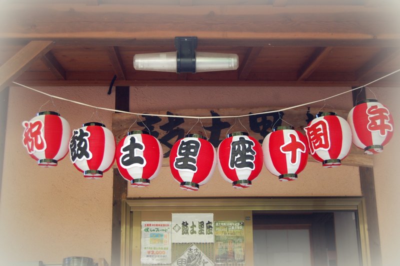 鼓土里座10周年記念「芸能音楽祭」　その１_c0057390_20472684.jpg