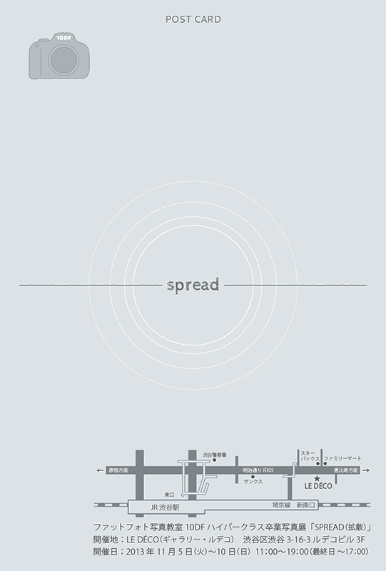 写真展「SPREAD」開催のお知らせ_d0220690_2461168.gif