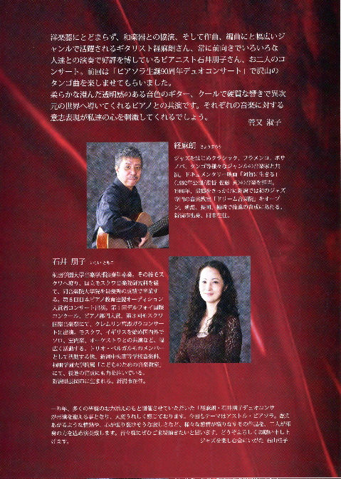 なんともいえず温かなライブ! 経麻朗さん&小笠原直子さん。_e0046190_19291862.jpg