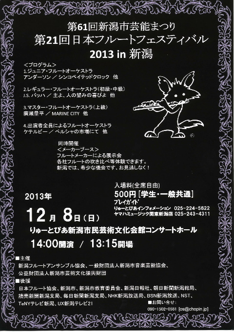 なんともいえず温かなライブ! 経麻朗さん&小笠原直子さん。_e0046190_19323884.jpg
