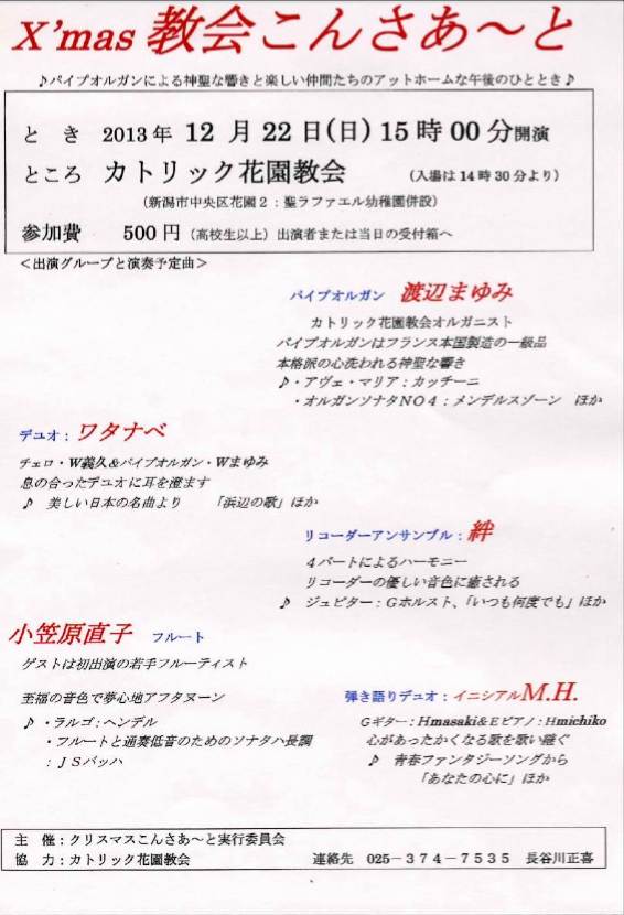 なんともいえず温かなライブ! 経麻朗さん&小笠原直子さん。_e0046190_19325294.jpg