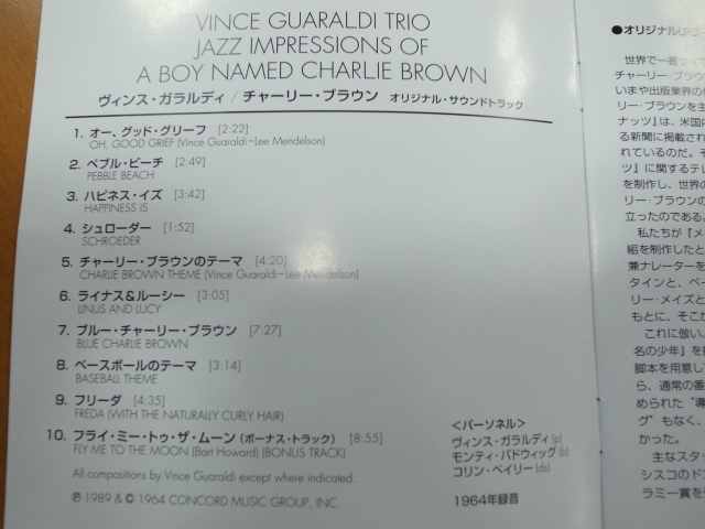 ヴィンス・ガラルディ「チャーリー・ブラウン・オリジナル・サウンドトラック」_f0197703_11521690.jpg