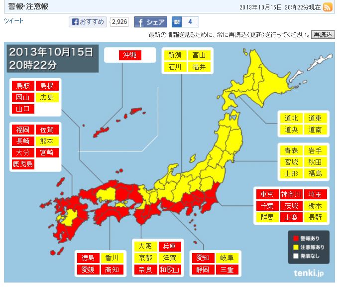 愛媛の雨雲の動き(レーダー)のブログパーツ_f0231709_20361321.jpg