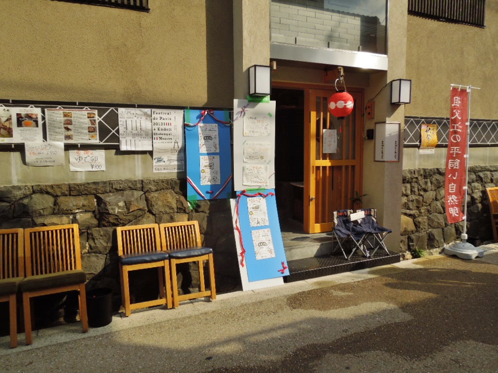 「秋のパリ祭・四間道秋祭り」_a0120513_18444634.jpg