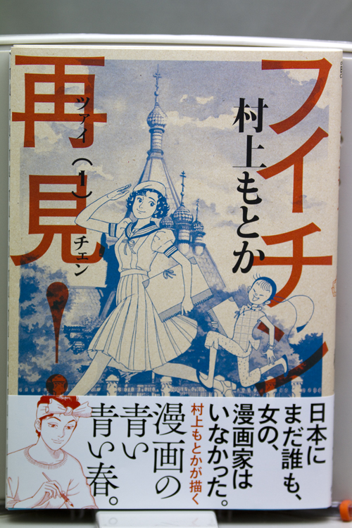 巨悪学園 無名漫画家のはぐれ土佐日記 巨悪学園 無名漫画家のはぐれ土佐日記