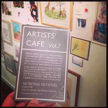 銀座モダンアートの『ARTISTS\' CAFE vol.7』にお邪魔してきました_c0060143_18413583.jpg