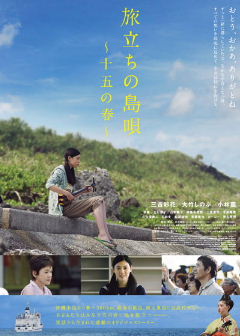 旅立ちの島唄 モネ ゲーム May Cabetzライブ シー トレマーズ 観た であります ロックンロールパーティ 旅立ちの島唄 モネ ゲーム May Cabetzライブ シー トレマーズ 観た であります ロックンロールパーティ